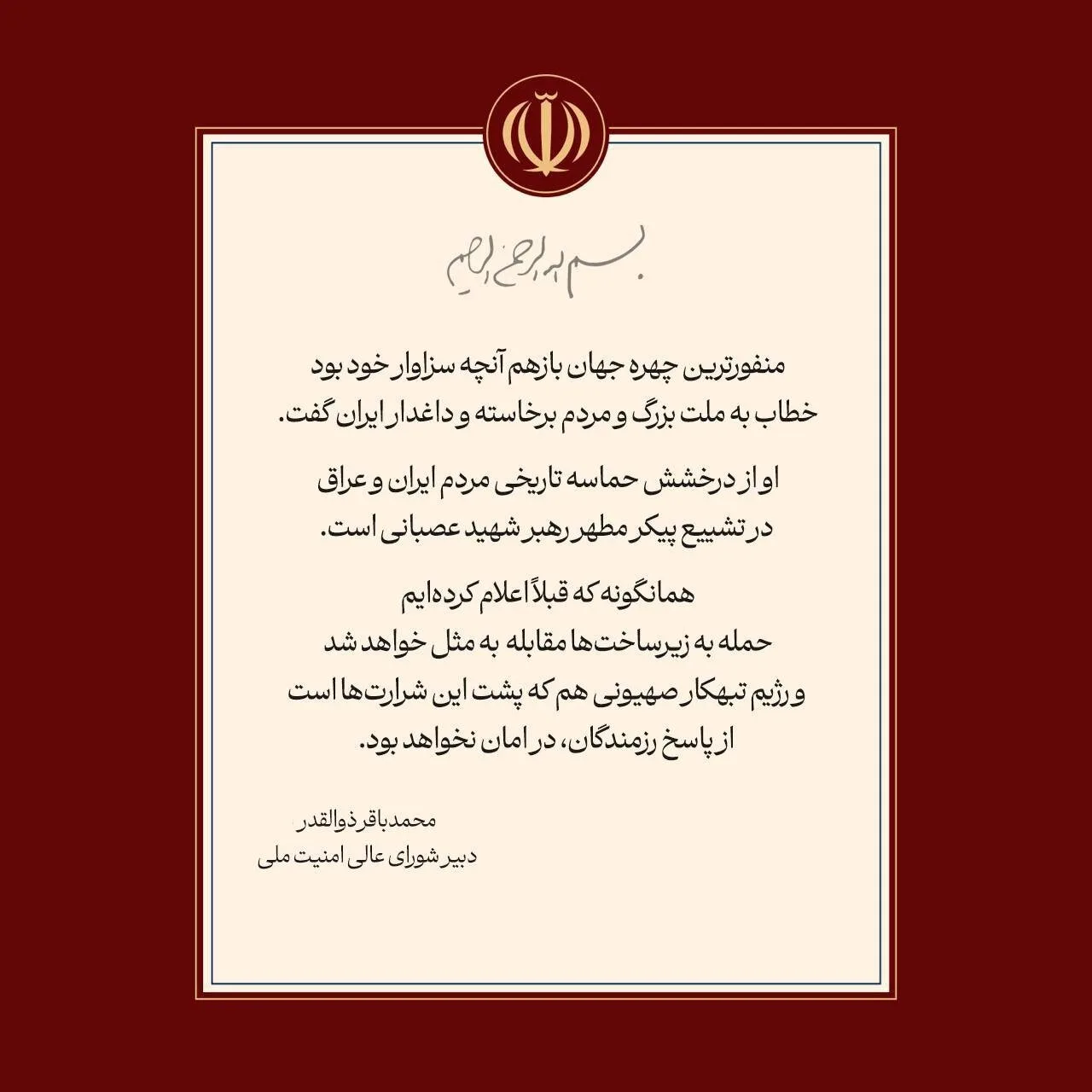 واکنش دبیر شورای عالی امنیت ملی به حملات اخیر آمریکا و تهدید درباره حمله به زیرساختهای ایران
