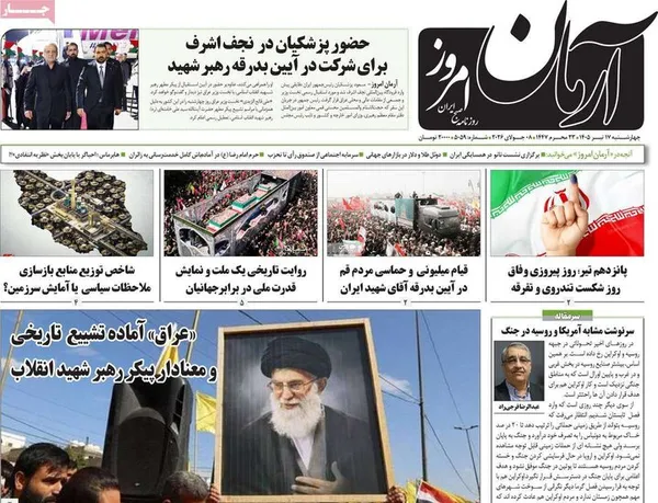 روزنامه‌ها