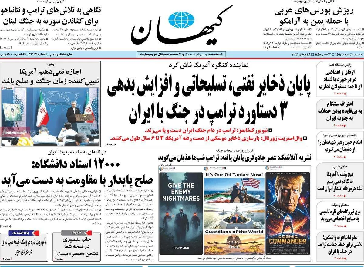 روزنامه