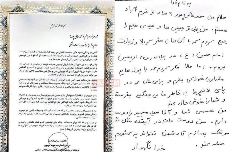 پاسخ فرمانده هوافضای سپاه به نامه کودک ۹ ساله/ خوشا به حال پدر و مادری که چنین فرزند مهربان، باادب و باگذشتی دارند +تصویر