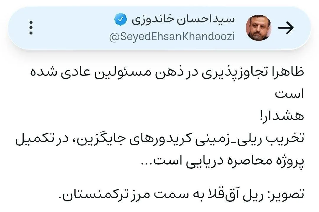 واکنش وزیر دولت سیزدهم به حمله آمریکا به آق قلا/ ظاهراً تجاوزپذیری در ذهن مسئولین عادی شده است!