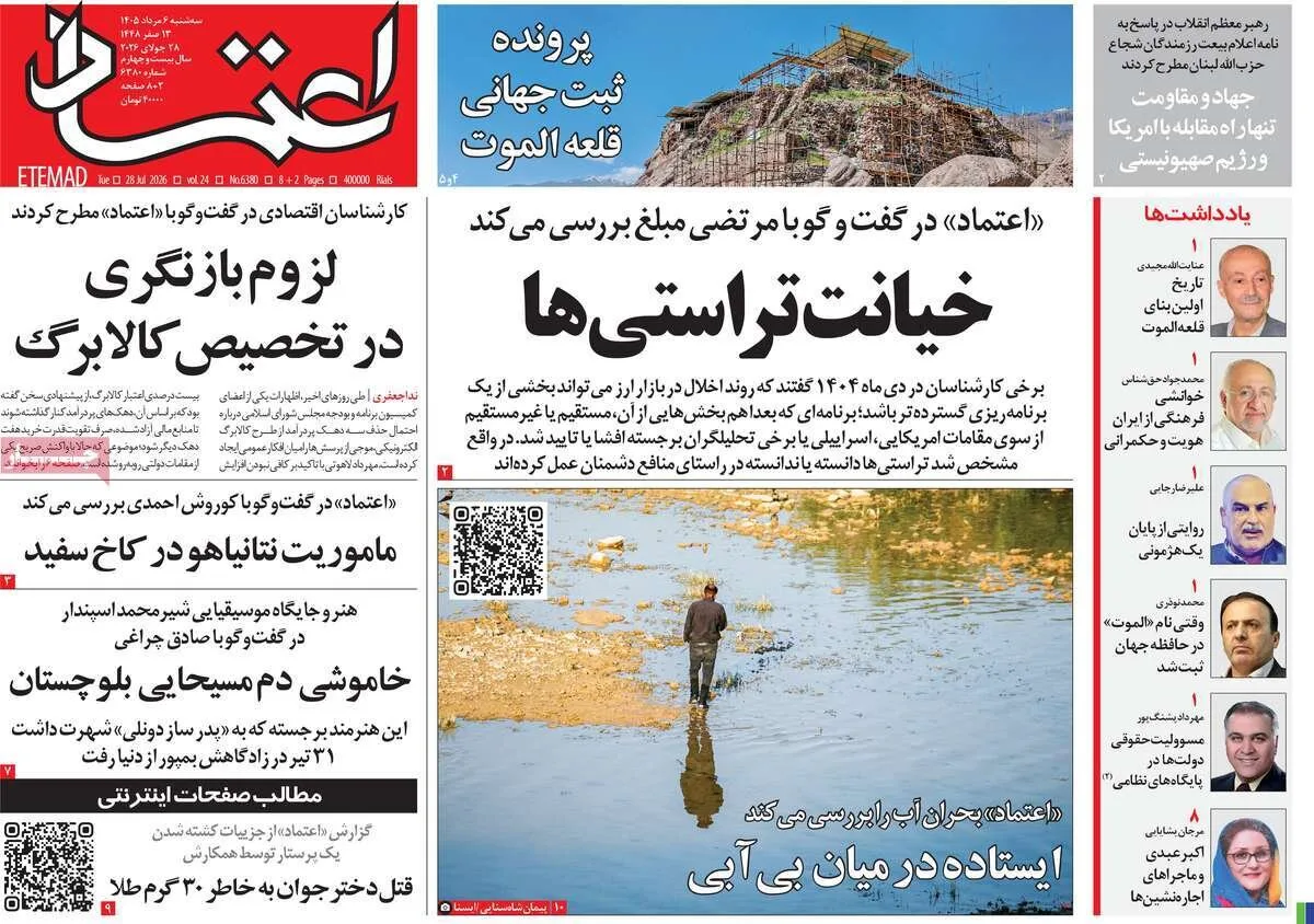 روزنامه