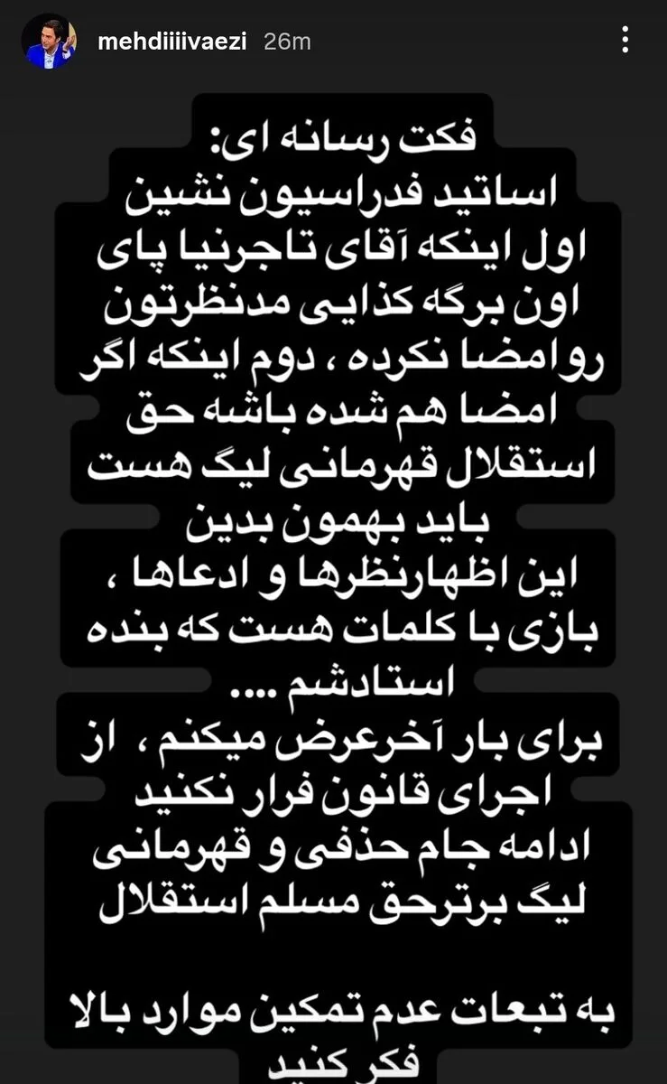 مهدی واعظی