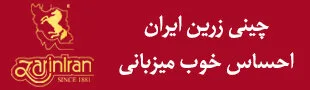 چینی زرین
