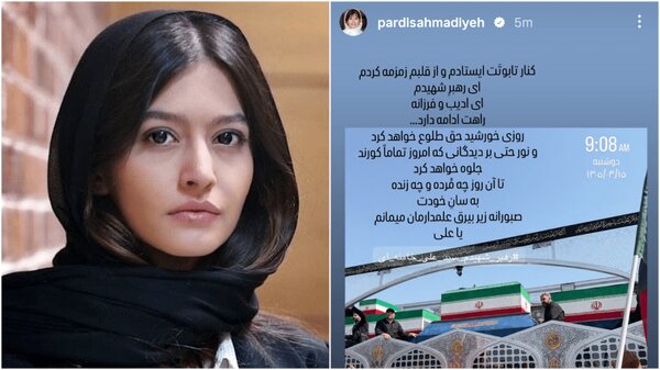 پردیس احمدیه : ای رهبر شهیدم، راهت ادامه دارد... پردیس احمدیه : ای رهبر شهیدم، راهت ادامه دارد...
