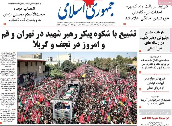 روزنامه‌ها