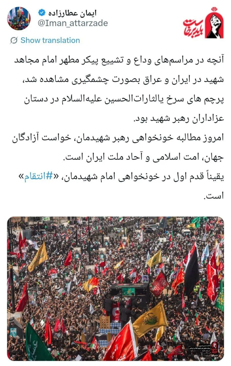 سخنگوی ستاد تشییع رهبر شهید: نخستین گام در خونخواهی «انتقام» است