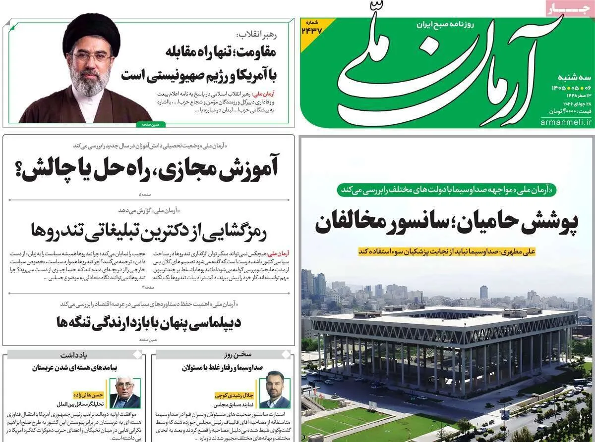 روزنامه