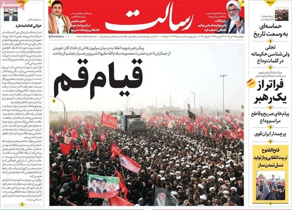 روزنامه‌ها