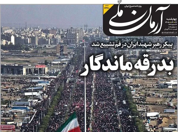 روزنامه‌ها