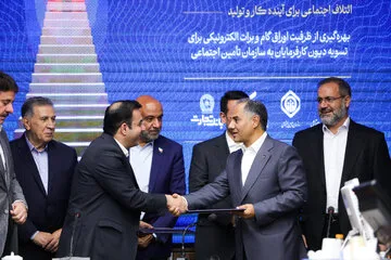 مراسم رونمایی از طرح «همگام»