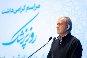 مسعود پزشکیان، رییس جمهور در مراسم بزرگداشت روز پزشک