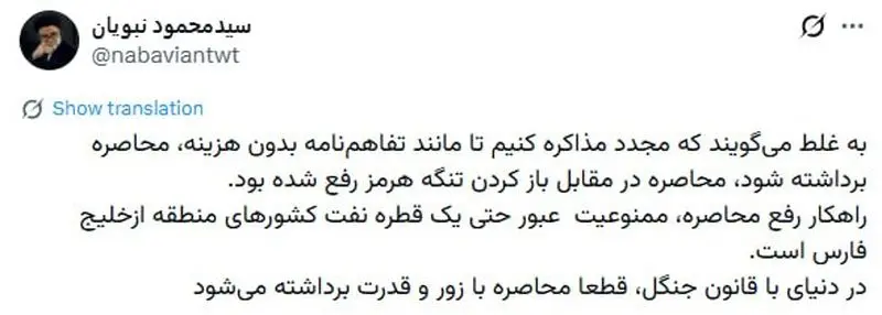 محمود نبویان