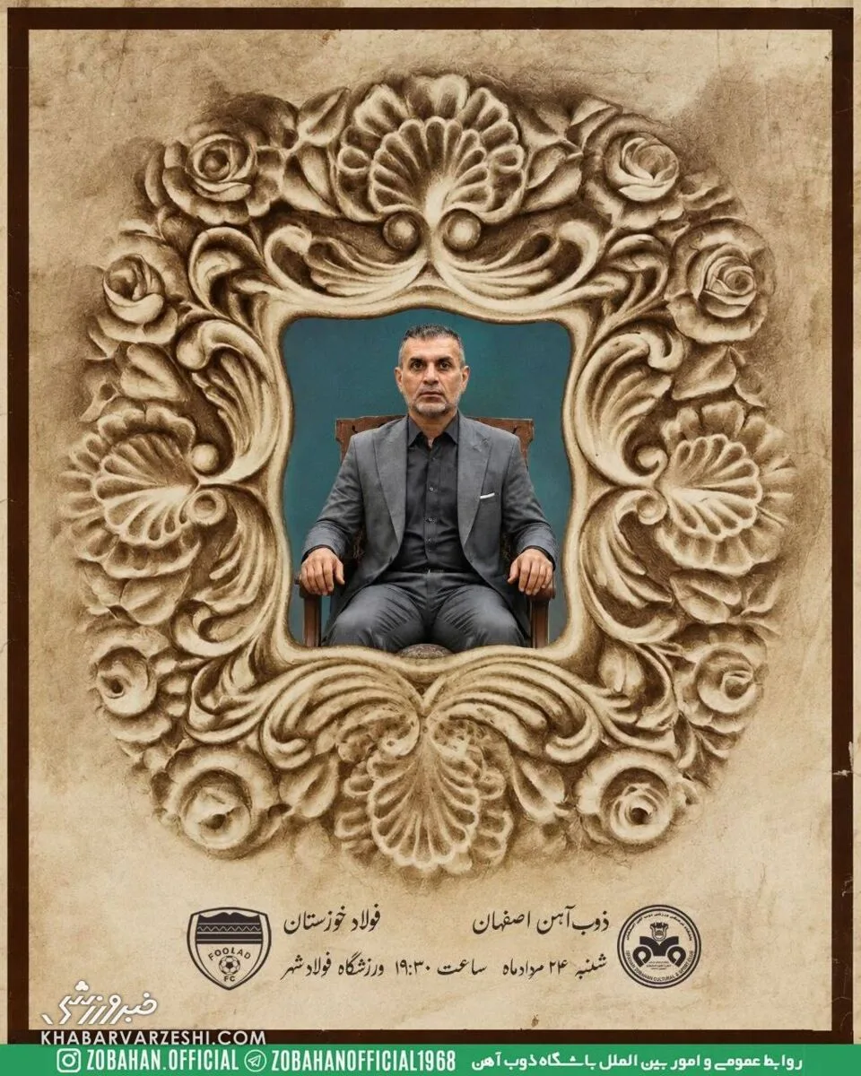 ذوب‌آهن 