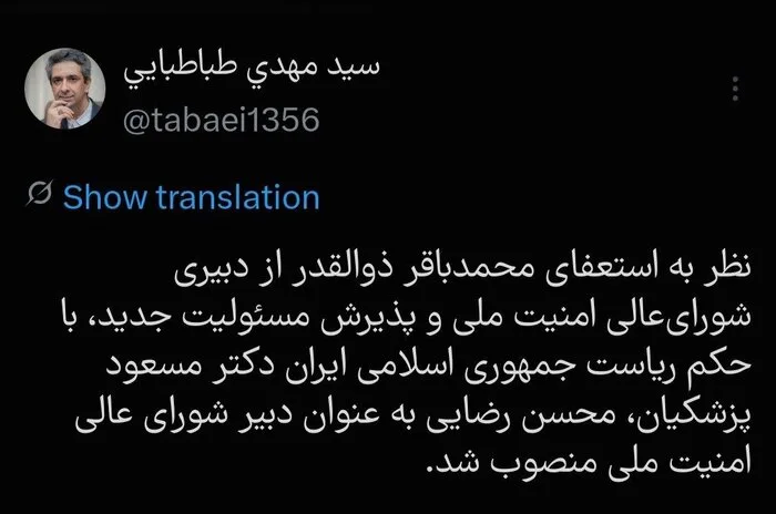 طباطبایی: با حکم پزشکیان، رضایی دبیر شورای عالی امنیت شد
