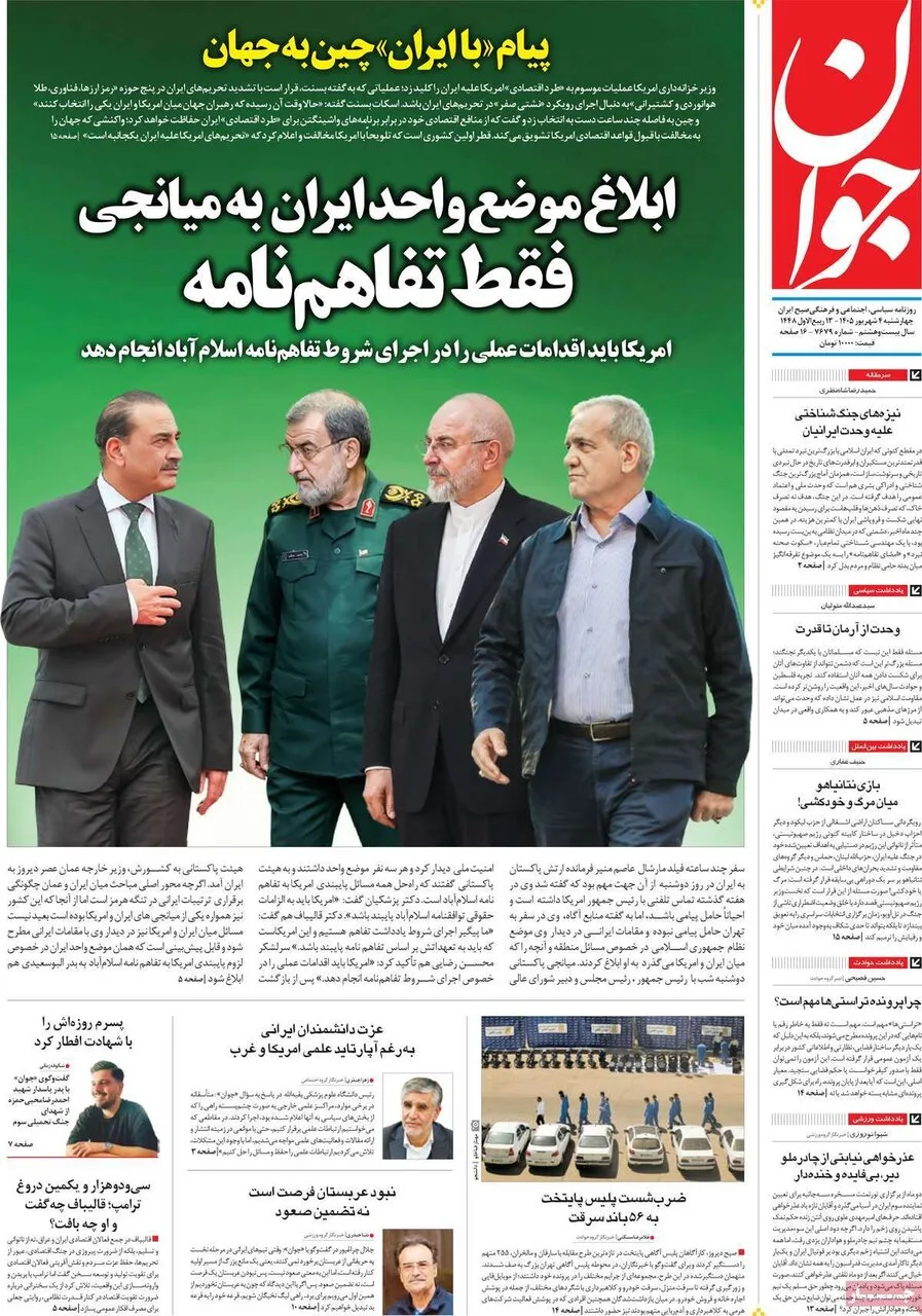 روزنامه