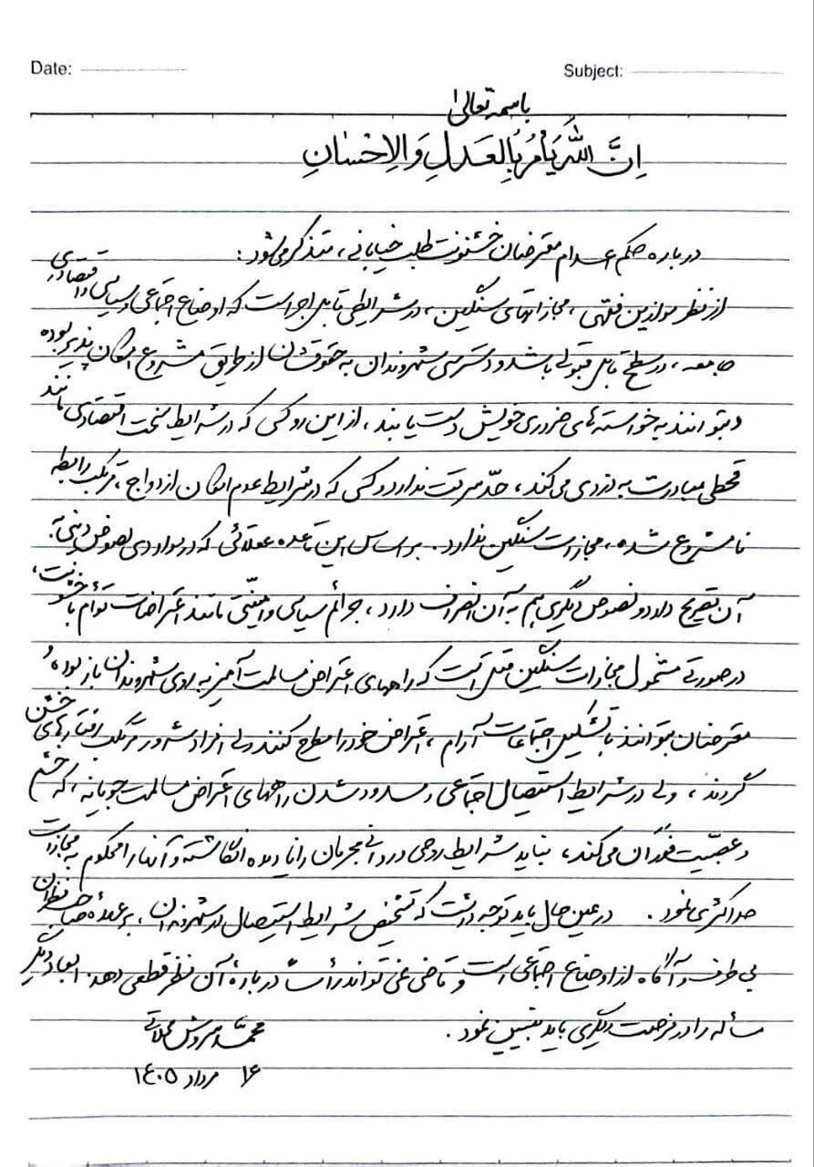 واکنش سروش محلاتی به احکام اعدام معترضان خشونت‌طلب؛ وقتی امکان اعتراض مسالمت‌آمیز وجود ندارد، اعتراض خشن را نمی‌توان محکوم مجازات حداکثری نمود