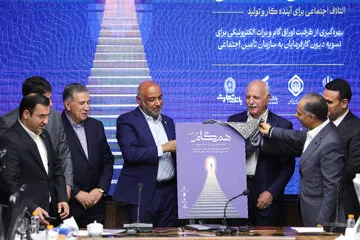 مراسم رونمایی از طرح «همگام»