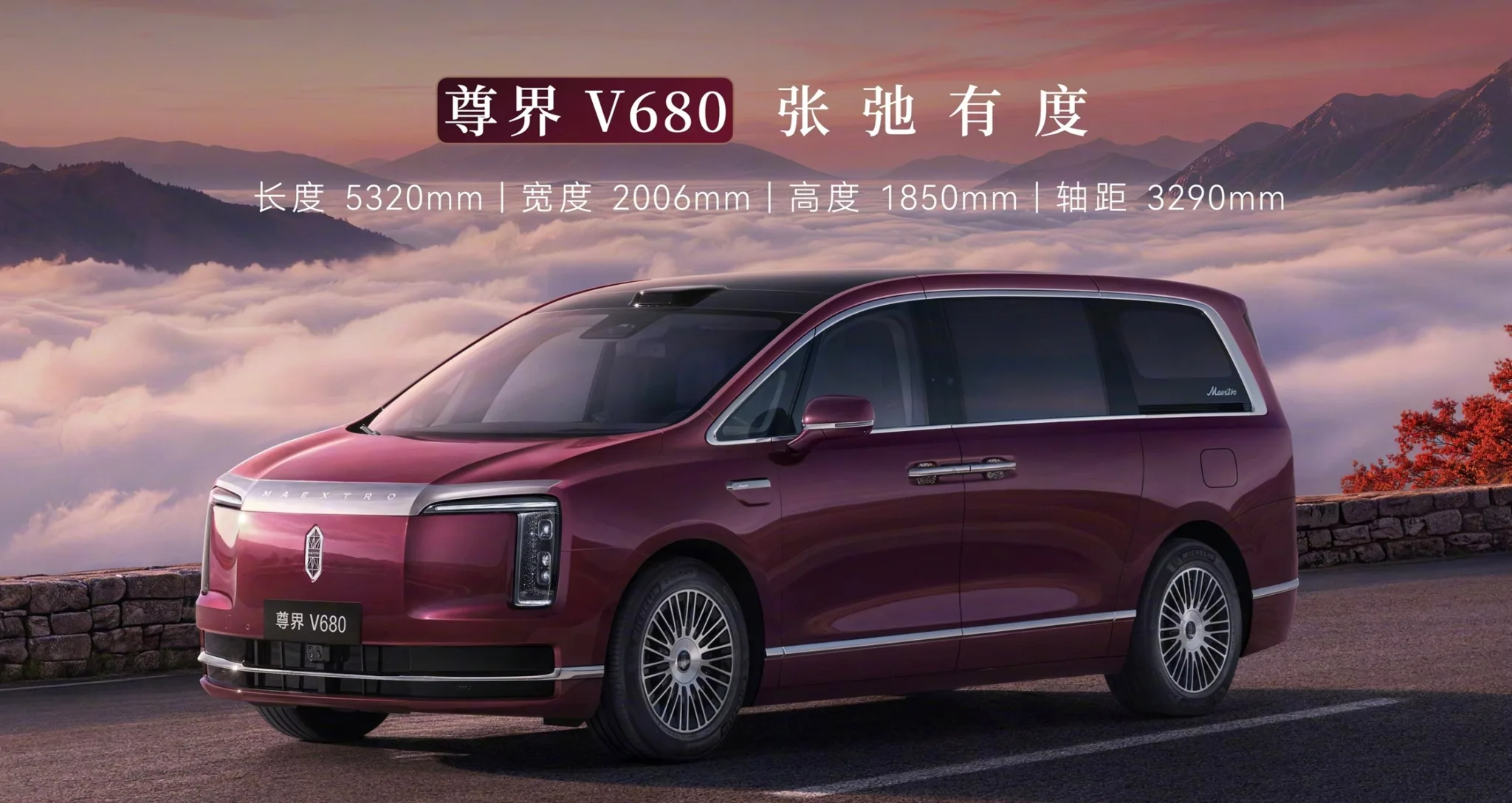 مینی ون لوکس هواوی Maextro V800