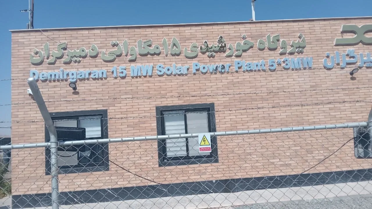 افتتاح نیروگاه خورشیدی ۱۵ مگاواتی دمیرگران در قم