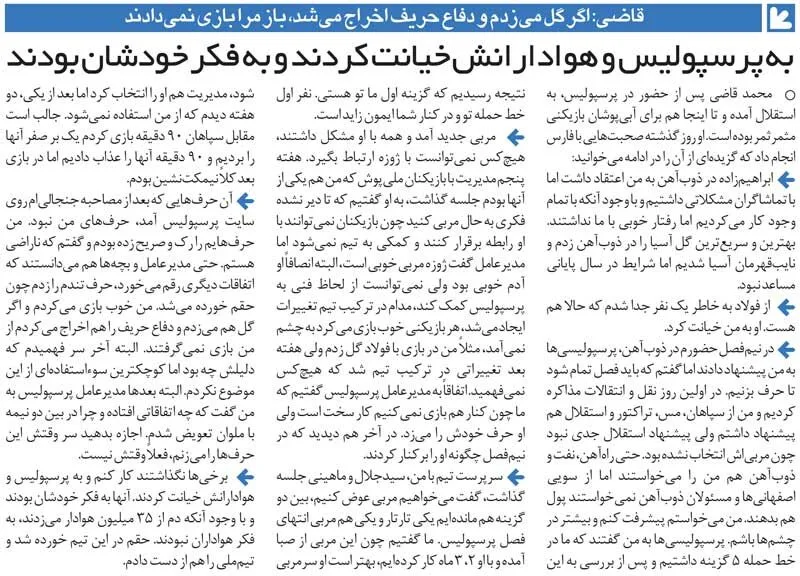 خبرورزشی‌گردی| سرپرست پرسپولیس ما ۳ نفر را صدا کرد و گفت می‌خواهیم سرمربی را اخراج کنیم/ گفتند خودتان از بین تارتار و گل‌محمدی انتخاب کنید!