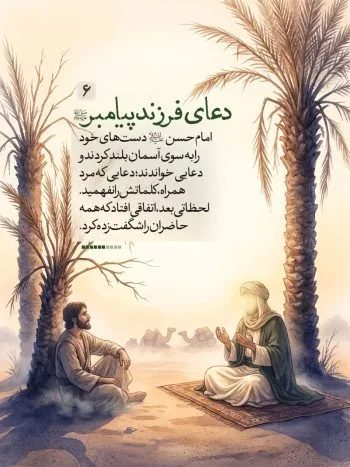 وقتی با دعای کریم اهل البیت(ع) نخلی خشک تازه گشت و بارور شد