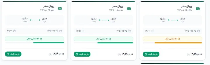 فروش بلیت رفت و برگشت زائران دهه پایانی صفر از امروز
