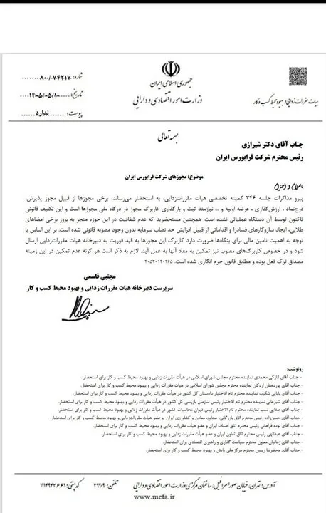 رئیس کمیته بورس: دولت برای حذف گلوگاه‌های فساد و رانت از هیأت مقررات‌زدایی حمایت کند