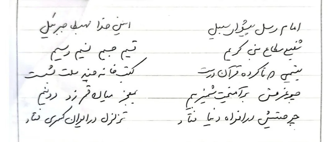 انتشار دستخطی از فیشبرداری شخصی شهید لاریجانی پیرامون مقام شهادت و شهید+ تصاویر