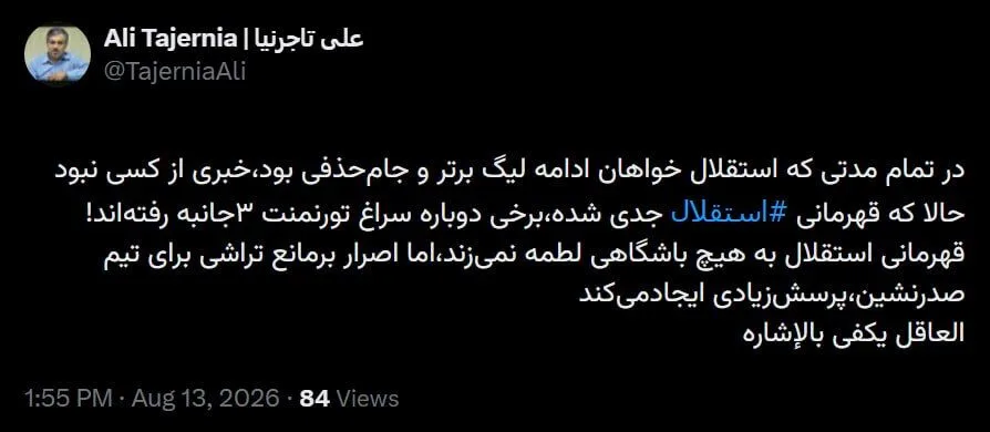 تاجرنیا