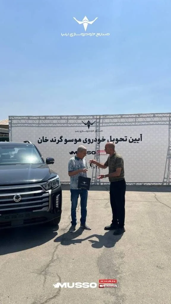 پاسخگویی به مشتریان موسو گرندخان از تولید تا تحویل