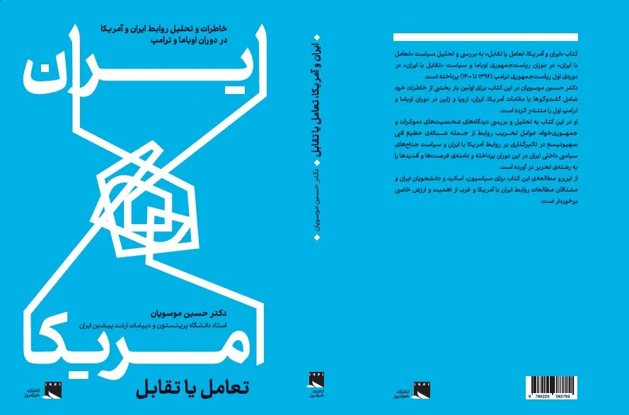 پیام جان کری به مقام معظم رهبری را مکتوب کردم/ در پایان نوشتم: «استدعا دارم بعد از رویت، این مرقومه را معدوم فرمایید زیرا ...»