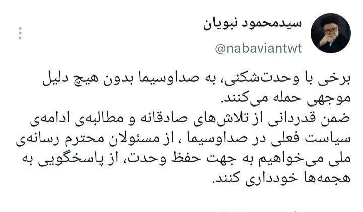 درخواست نماینده تندرو مجلس از صدا و سیما/ از پاسخگویی به هجمه‌ها خودداری کنید