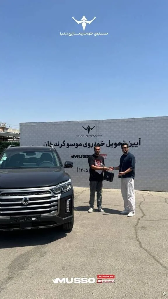 پاسخگویی به مشتریان موسو گرندخان از تولید تا تحویل