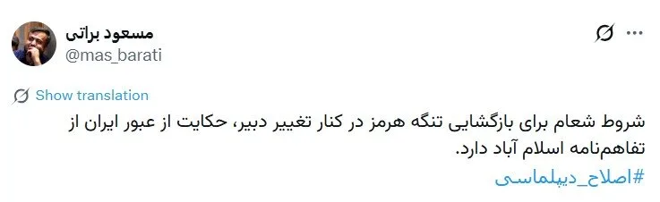 ادعای عجیب مشاور جلیلی؛ شروط شعام برای بازگشایی تنگه هرمز در کنار تغییر دبیر، حکایت از عبور ایران از تفاهمنامه اسلام آباد دارد!