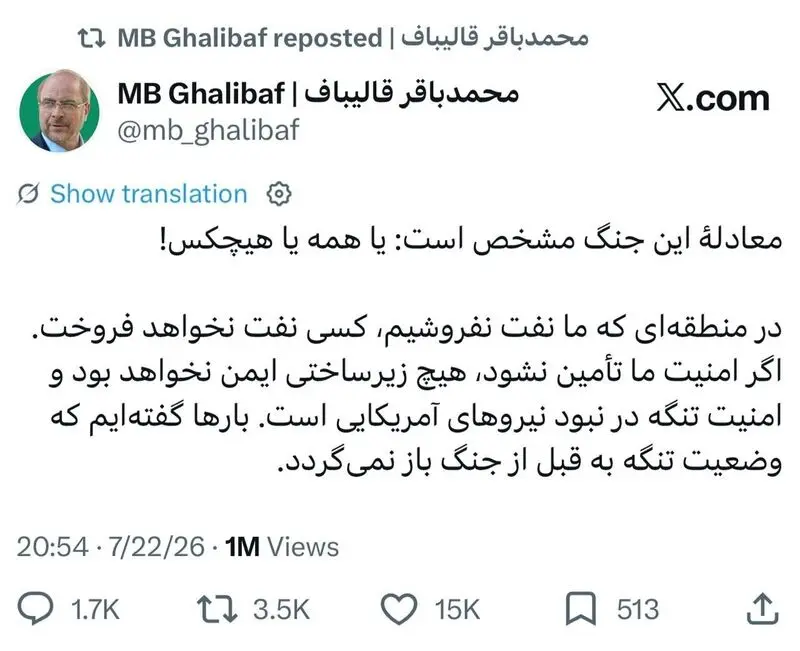 محمدباقر قالیباف