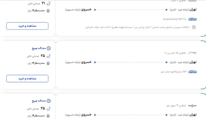 قیمت بلیت اتوبوس عتبات در آستانه اربعین چند؟