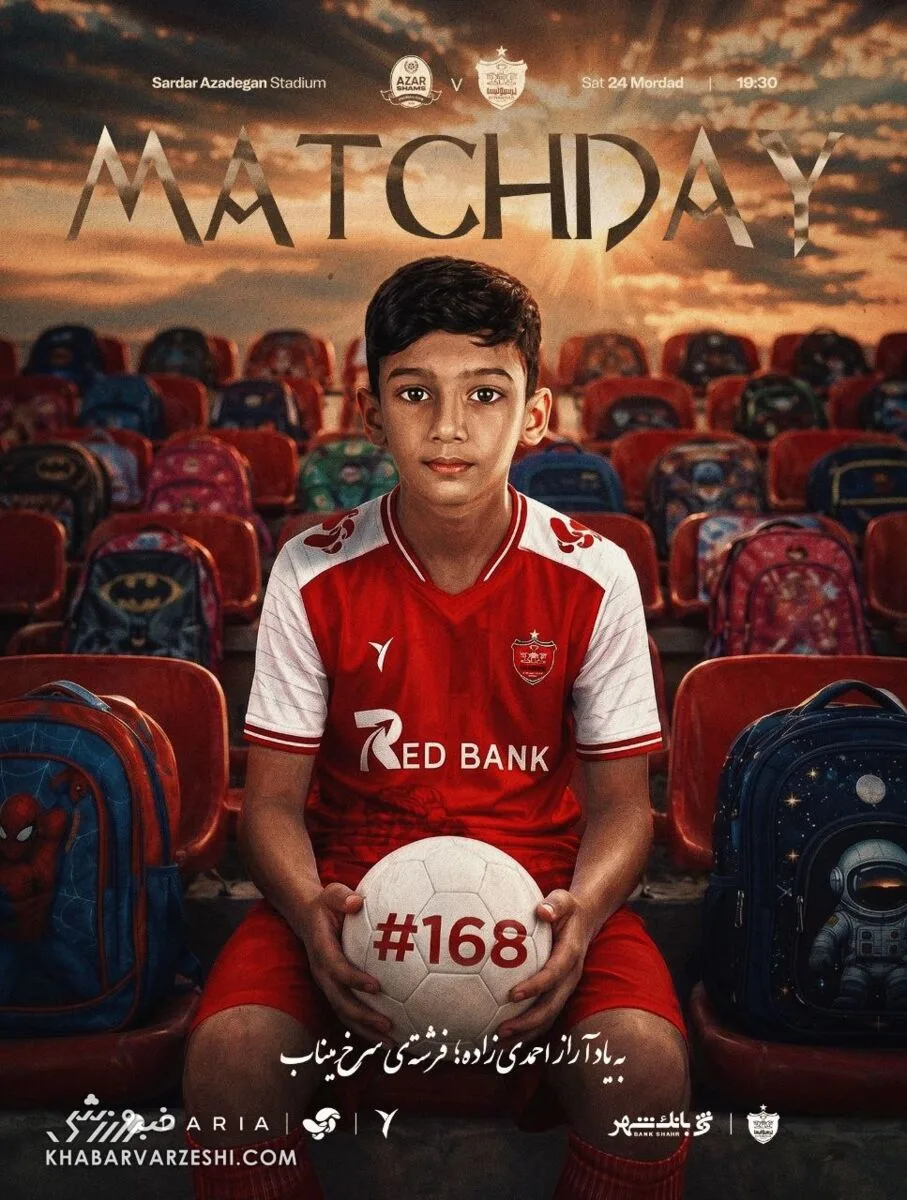 پرسپولیس