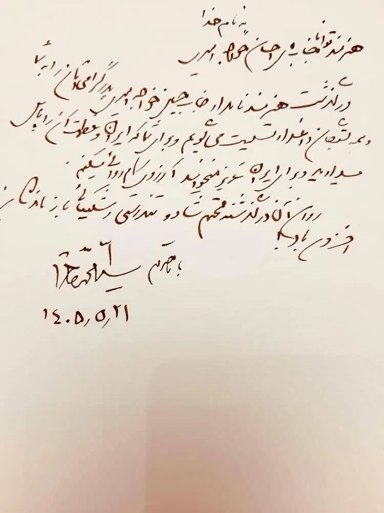 پیام تسلیت خاتمی به مناسبت درگذشت «حسین خواجه امیری» + دستخط