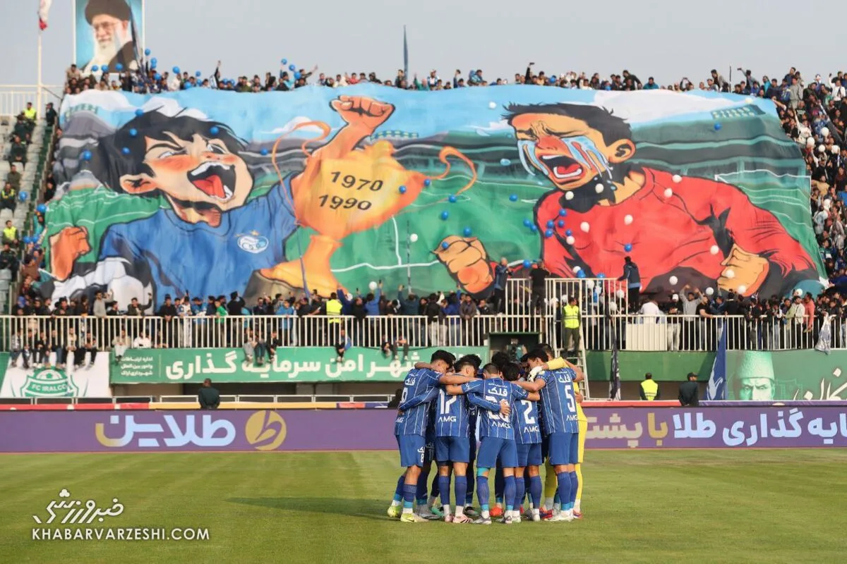 استقلال