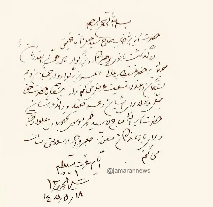 پیام سیدمحمد خاتمی به سد حسن خمینی + دستخط رئیس دولت اصلاحات