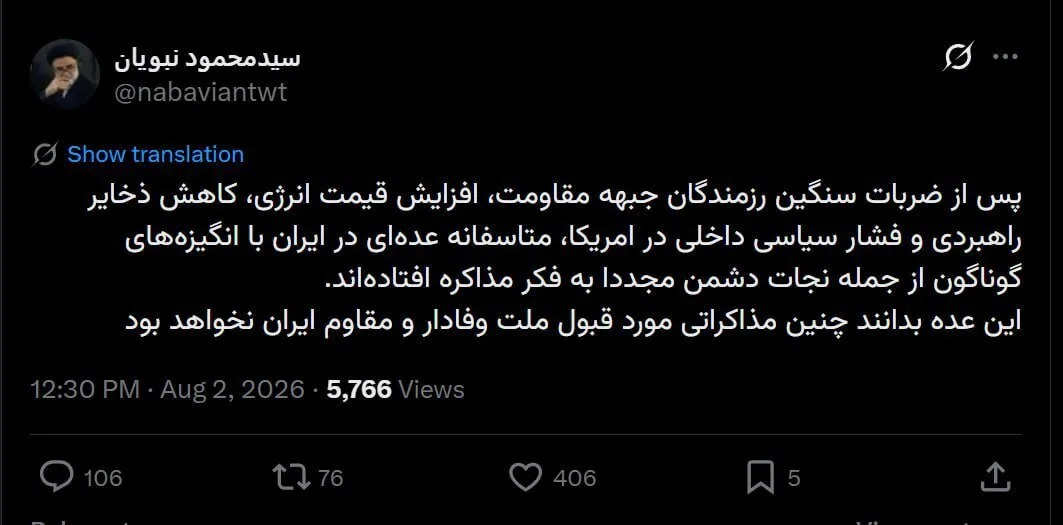 نبویان: عدهای در ایران با انگیزههای گوناگون از جمله نجات دشمن مجددا به فکر مذاکره افتادند/ چنین مذاکراتی مورد قبول ملت ایران نخواهد بود