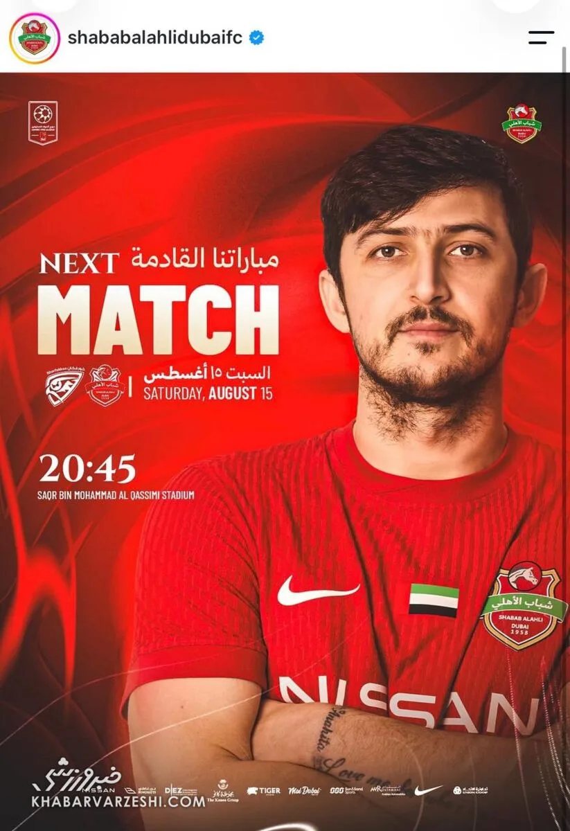 پوستر شباب الاهلی