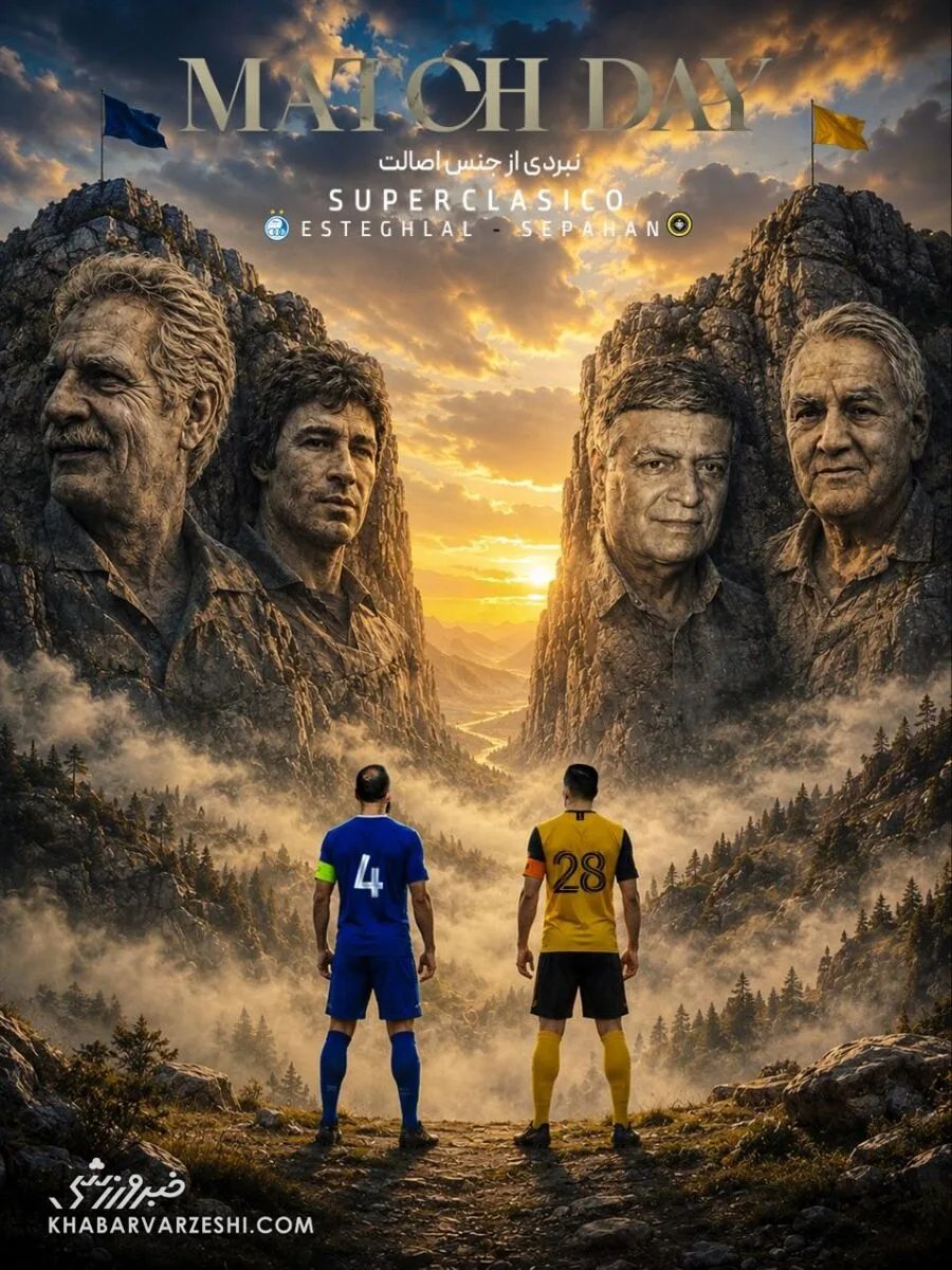 پوستر استقلال