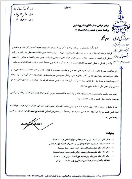 رئیس کمیته بورس: دولت برای حذف گلوگاه‌های فساد و رانت از هیأت مقررات‌زدایی حمایت کند