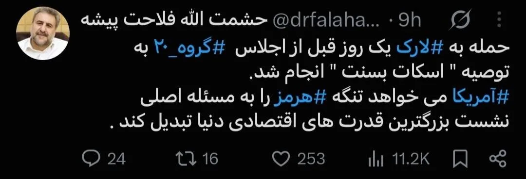 رمزگشایی فلاحتپیشه از حمله آمریکا به لارک یک روز قبل از اجلاس گروه ۲۰