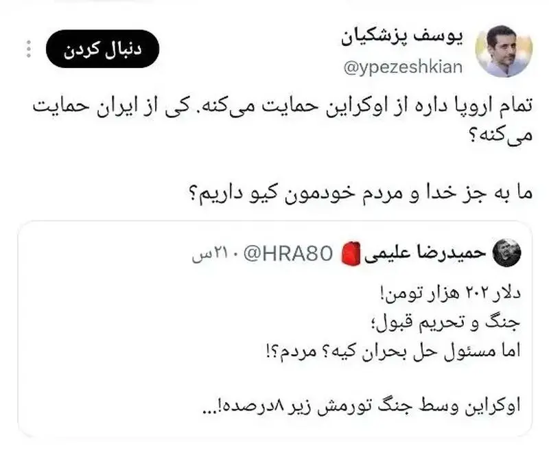توئیت