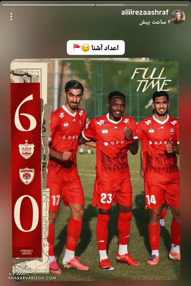 استوری اشرف