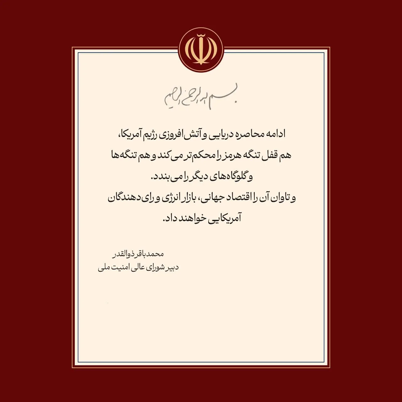 هشدار دبیر شورای عالی امنیت ملی به آمریکا/ ادامه محاصره دریایی قفل تنگه هرمز را محکم‌تر می‌کند