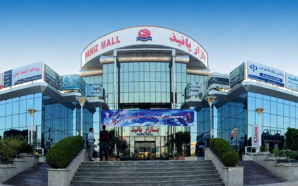 بازار پانیذ